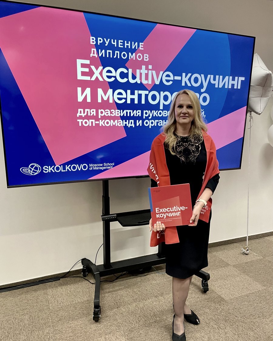 Елена Баданина — выпускной с дипломом программы Executive-коучинг и менторство, Сколково