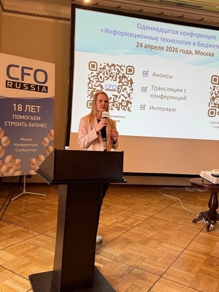 Елена Баданина выступает на Одиннадцатой конференции «Информационные технологии в бюджетировании»
